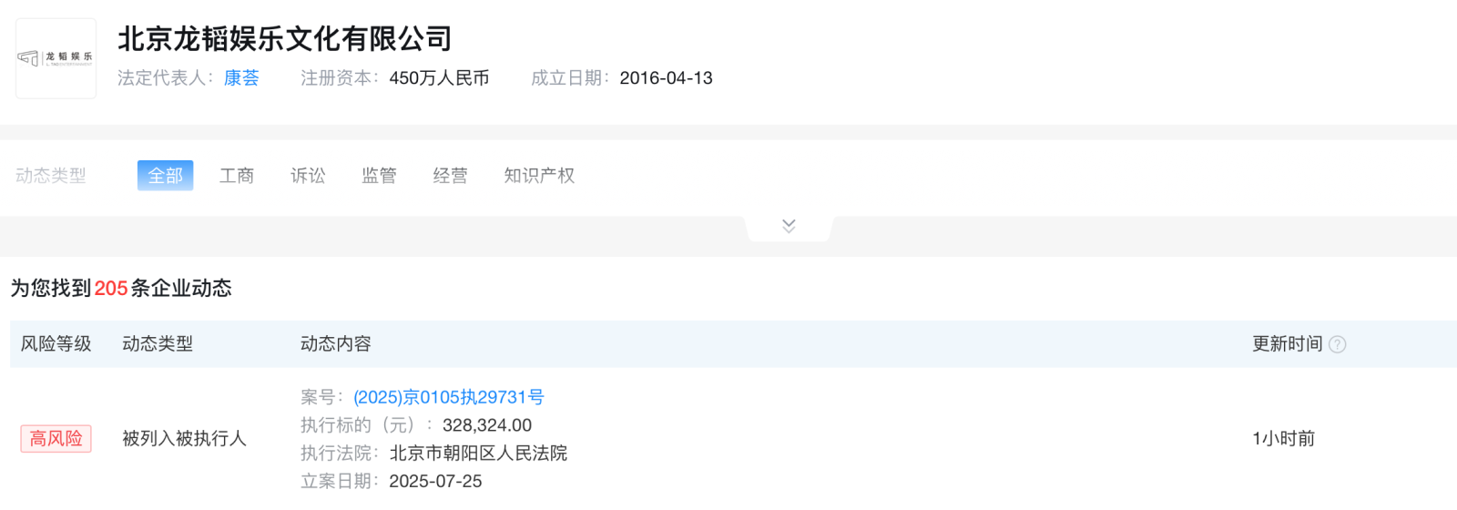 黃子韜公司成被執(zhí)行人風(fēng)波再起，自創(chuàng)衛(wèi)生巾品牌爭議未平，攝影擴(kuò)印服務(wù)引關(guān)注